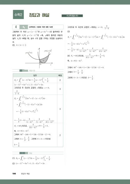 마무리 해설 페이지