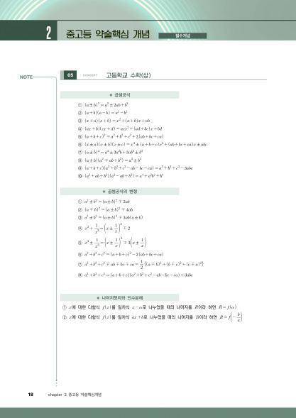 기초 문제 페이지