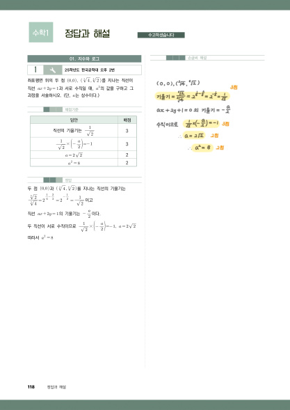 정답과 해설 페이지