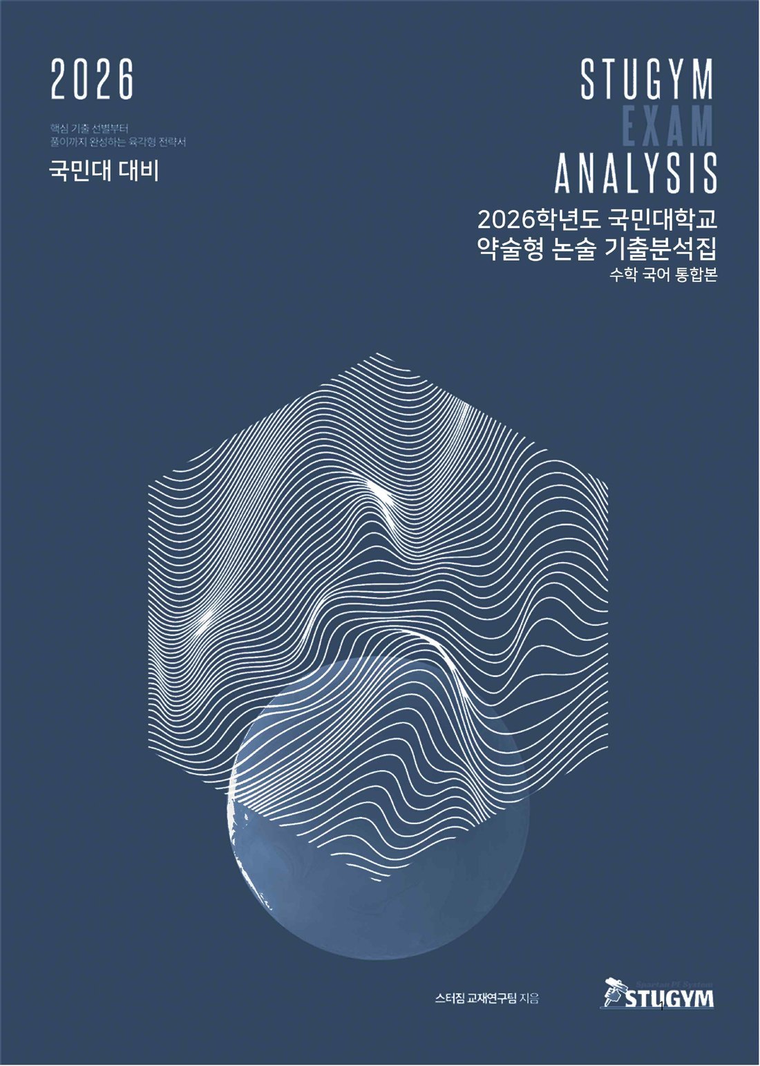국민대 표지