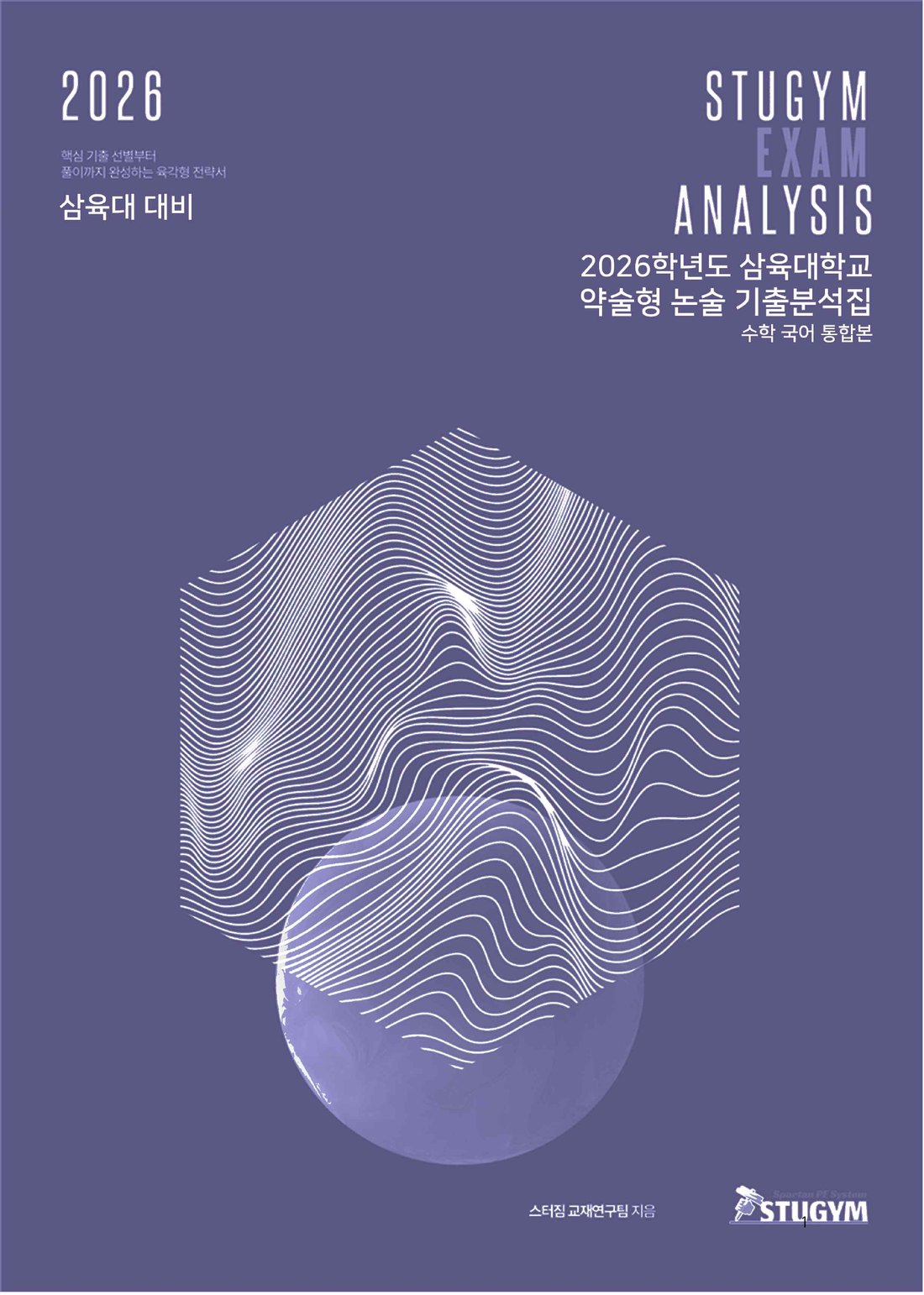 삼육대 표지