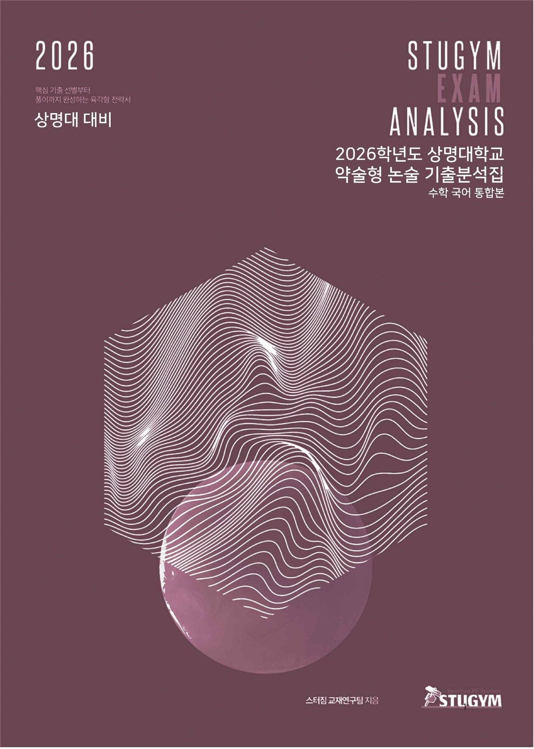 상명대 표지