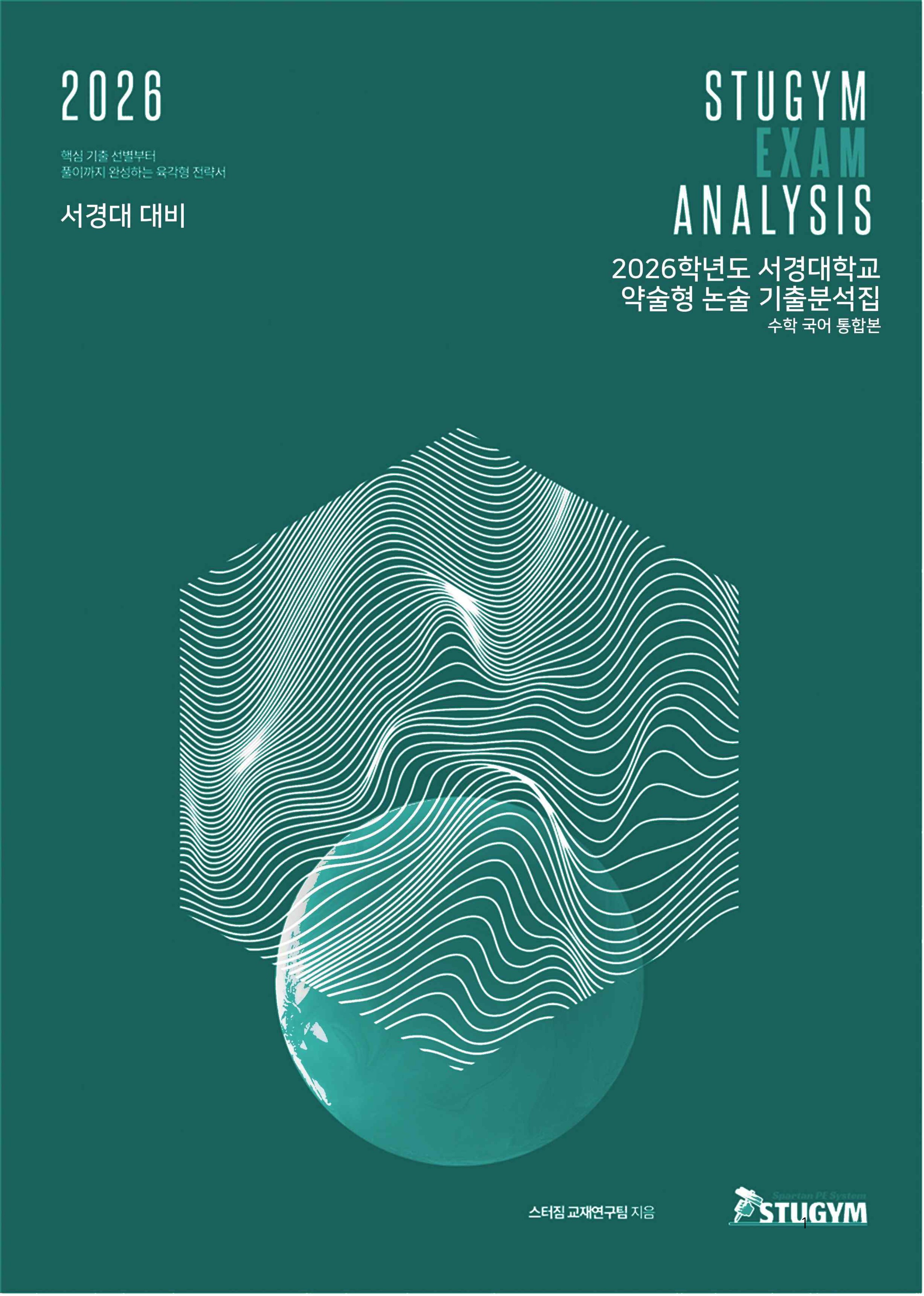 서경대 표지