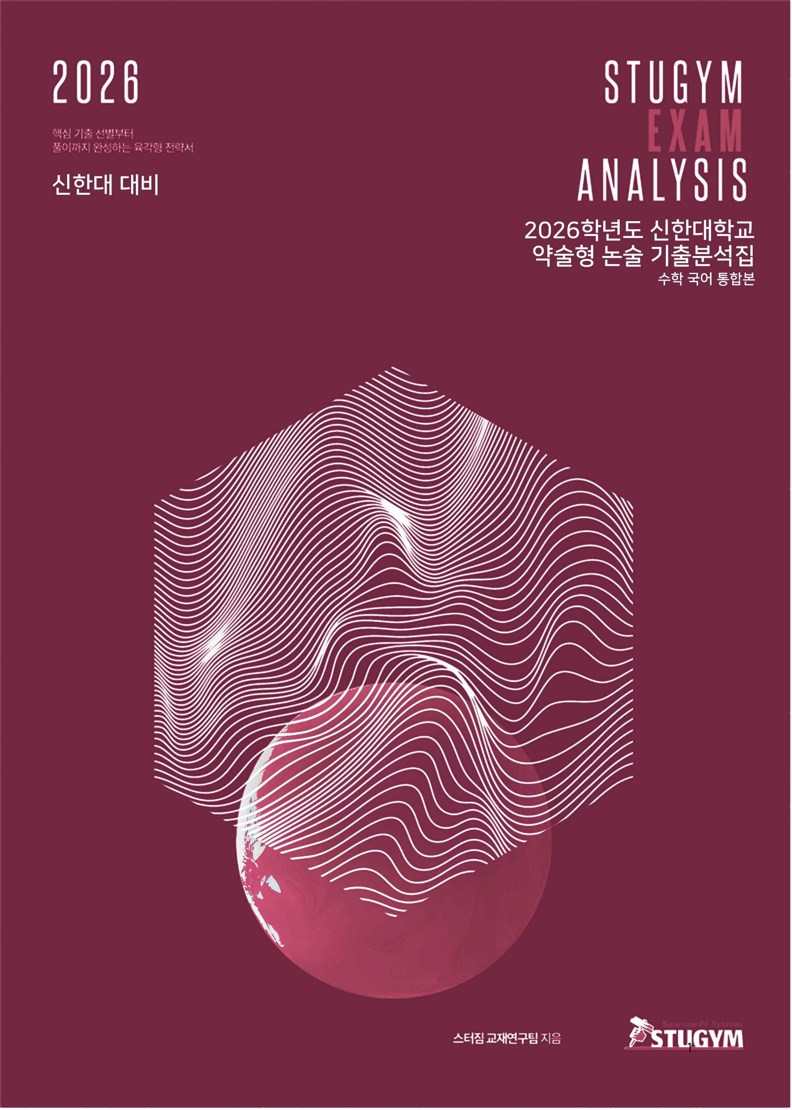 신한대 표지