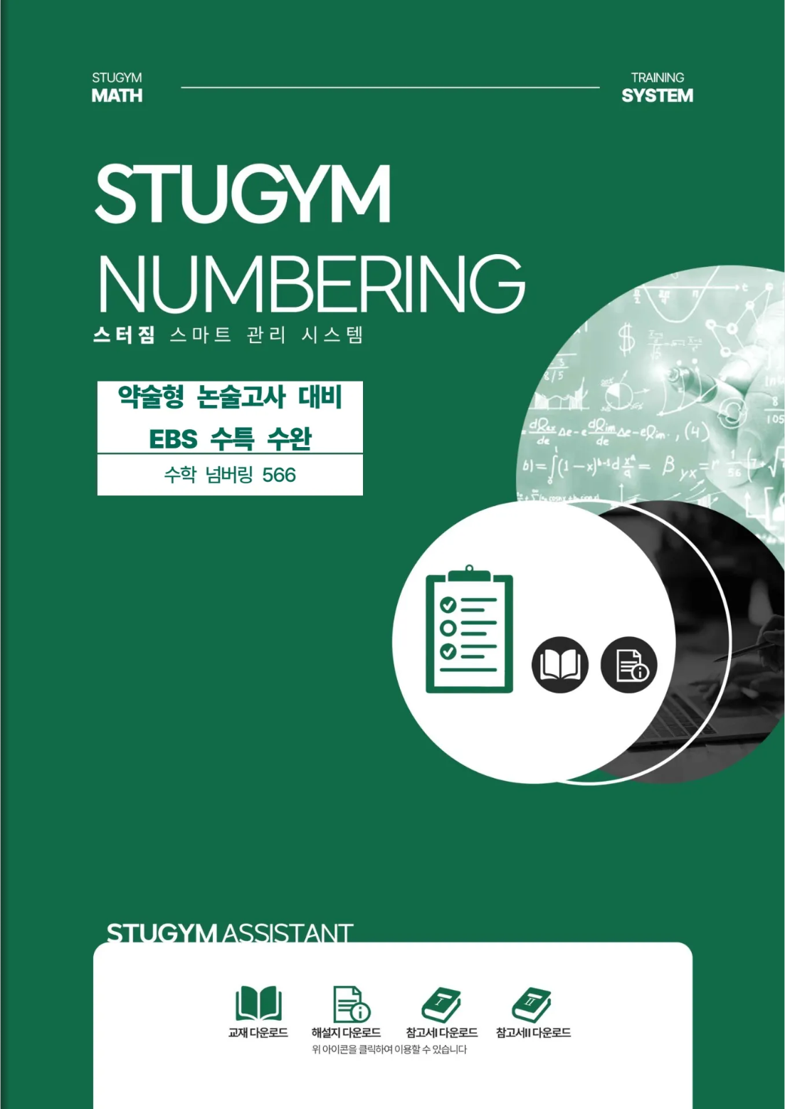 Numbering