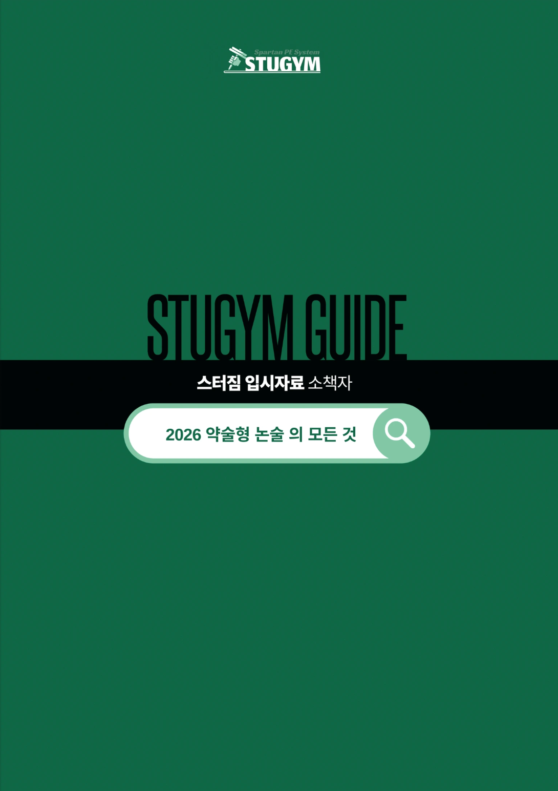 Guide