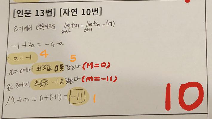 핵심식을 더 자세히 쓰도록 보완한 첨삭 예시