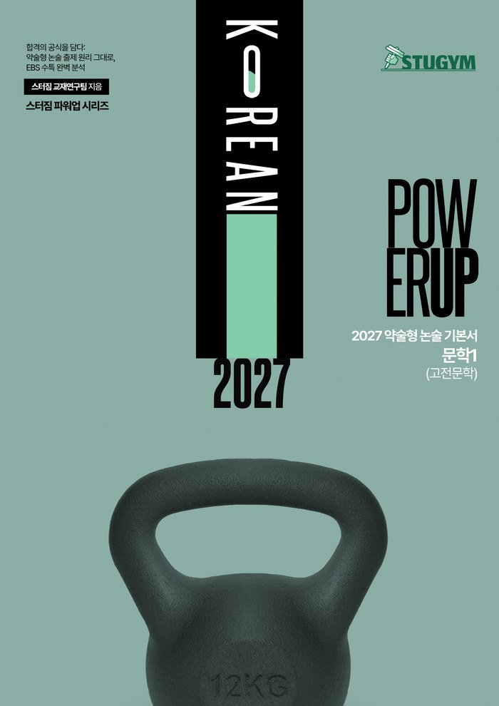 문학1 표지 미리보기