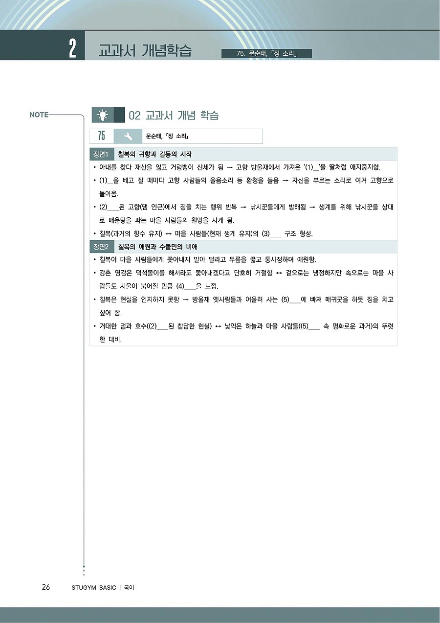 실전 문항 예시 미리보기
