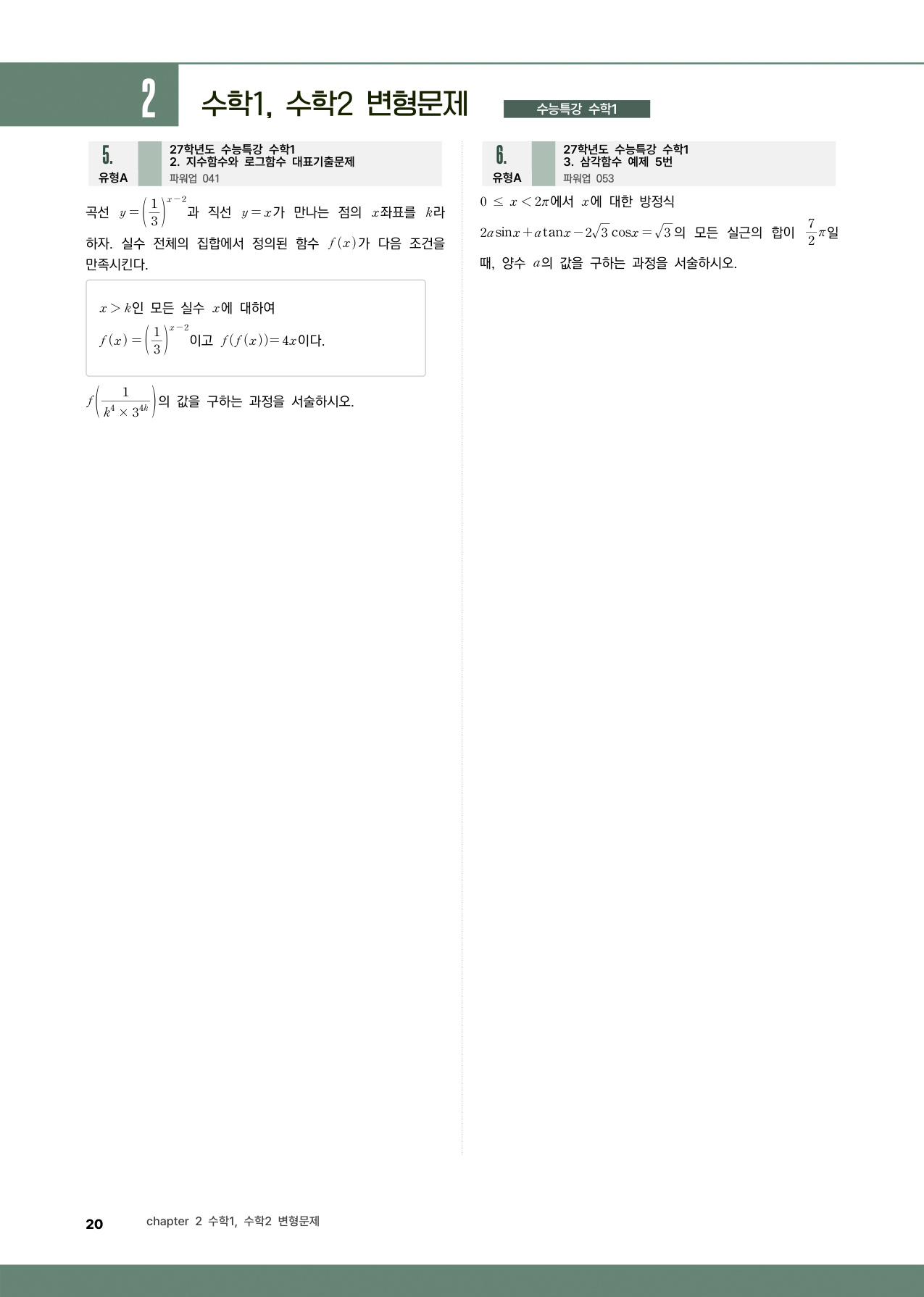 파워업 메디컬 변형문제