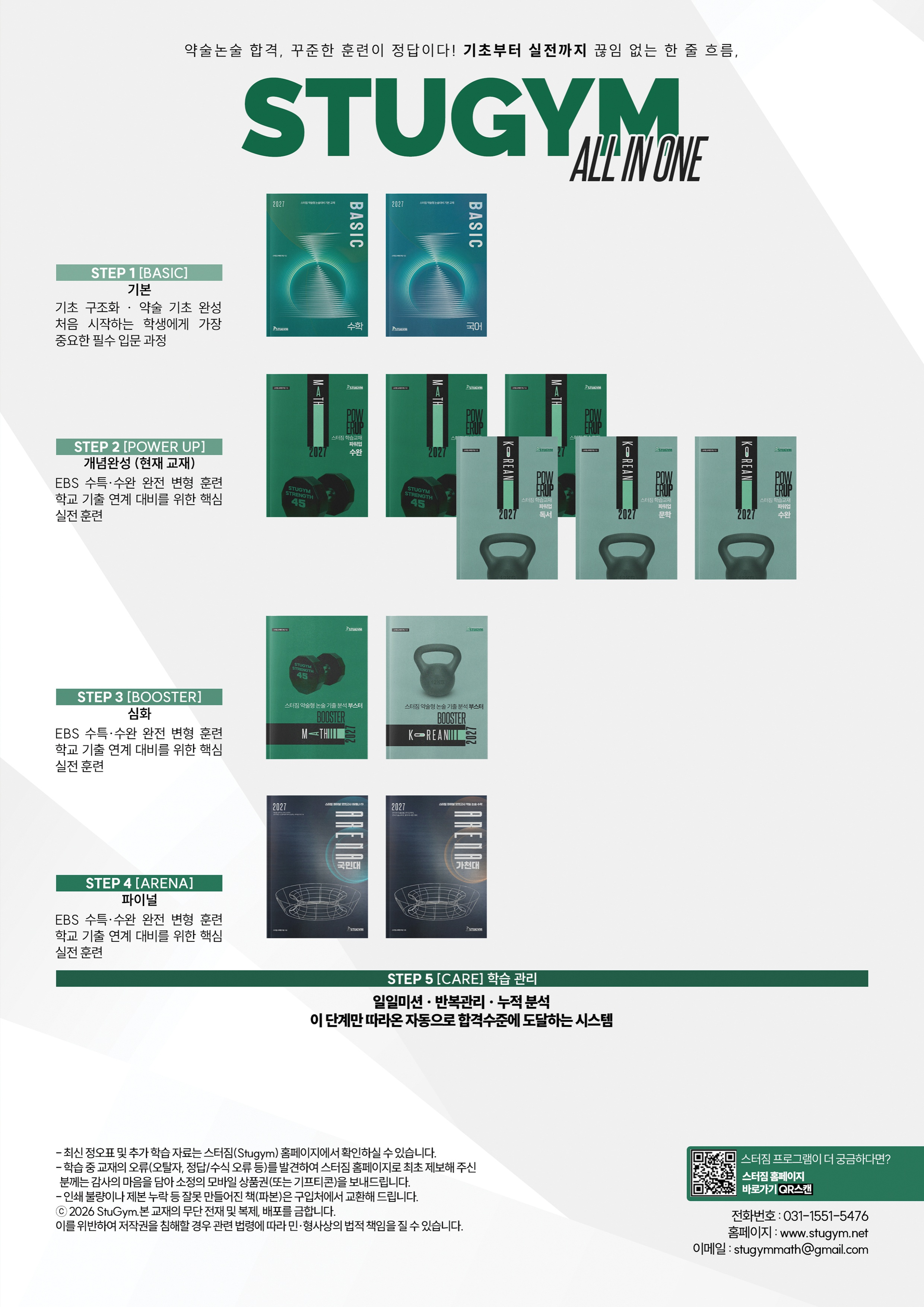 스터짐 시스템 소개 고해상도 미리보기