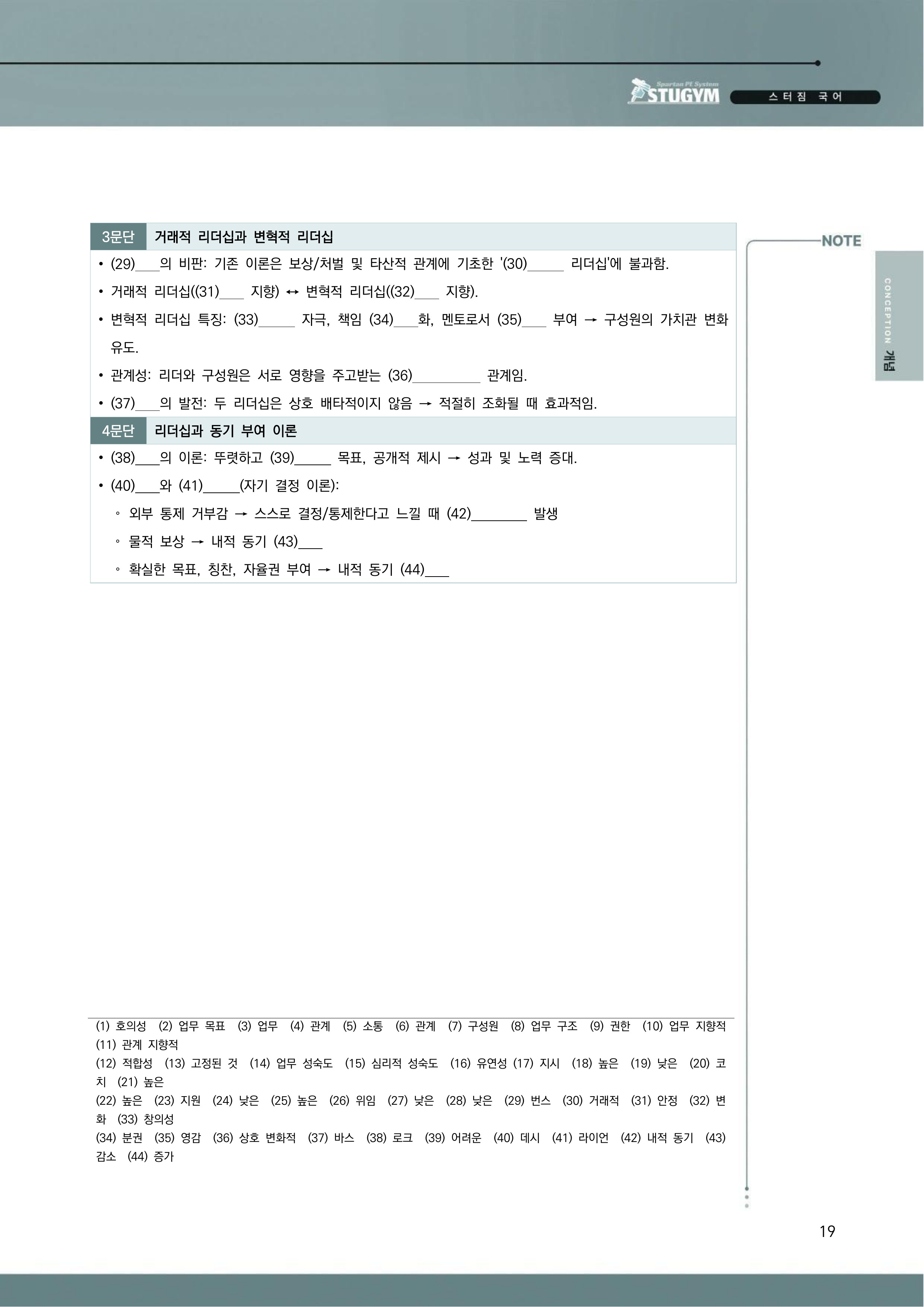 정답 근거 정리 고해상도 미리보기