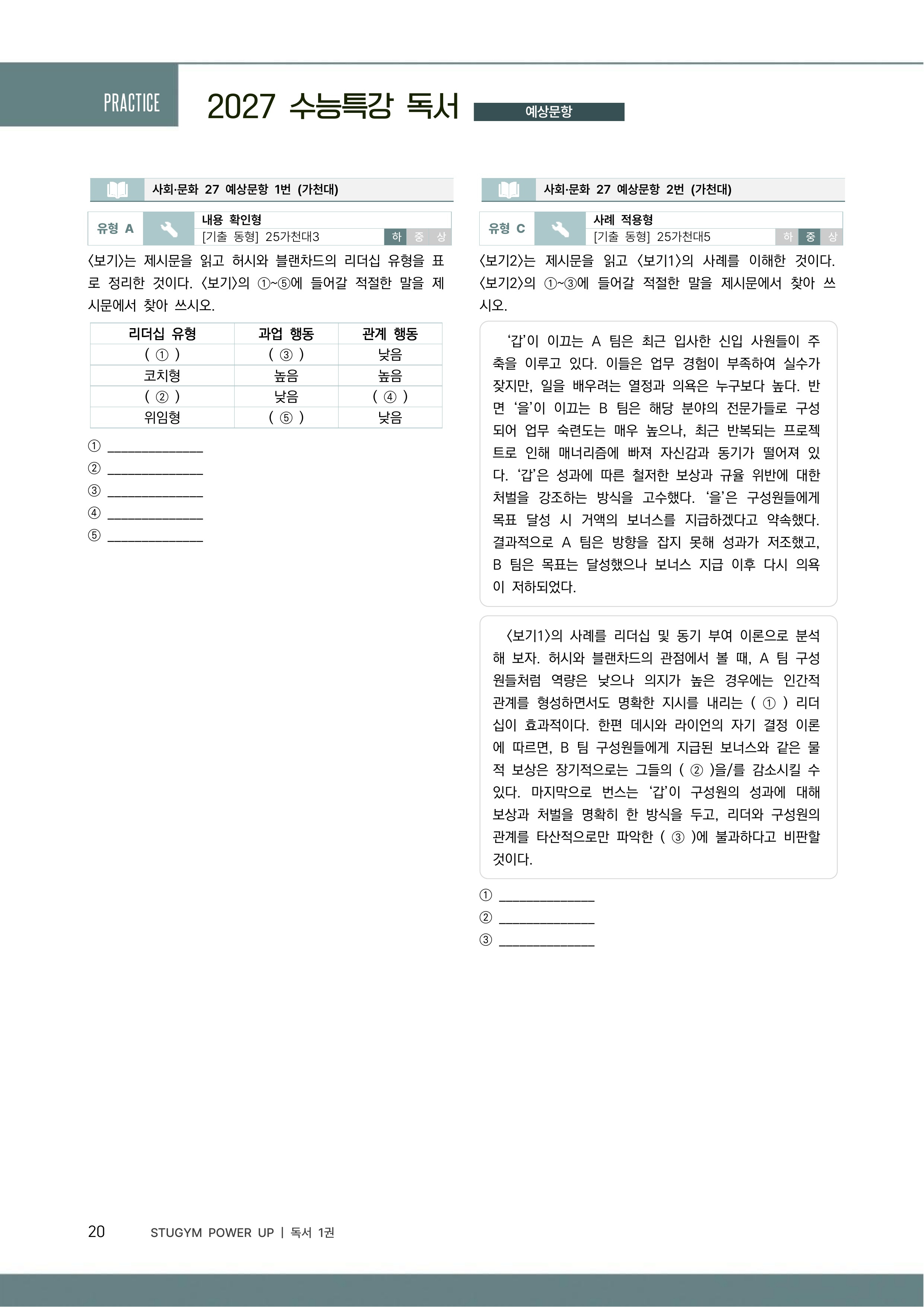 예상문항 샘플 고해상도 미리보기