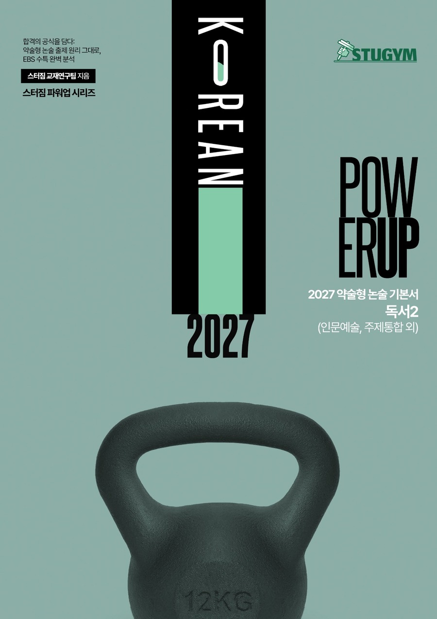 독서2 정확한 표지